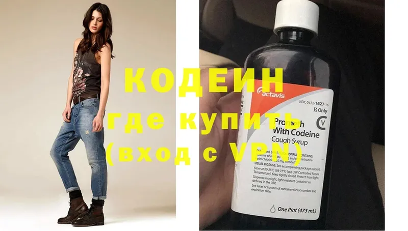 Кодеиновый сироп Lean Purple Drank  Сафоново 